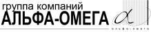 Logotype_AlfaOmega